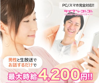 ライブでゴーゴー